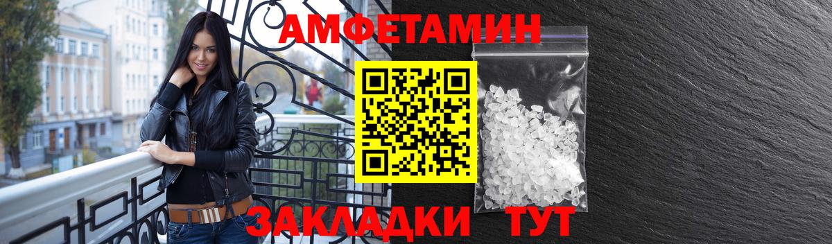 Обнинск  Amphetamine  Вход с VPN  Amphetamine VHQ 