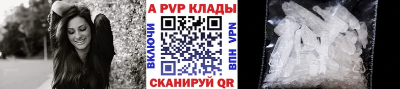цена   Обнинск  APVP кристаллы 