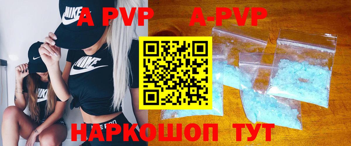 APVP VHQ Обнинск