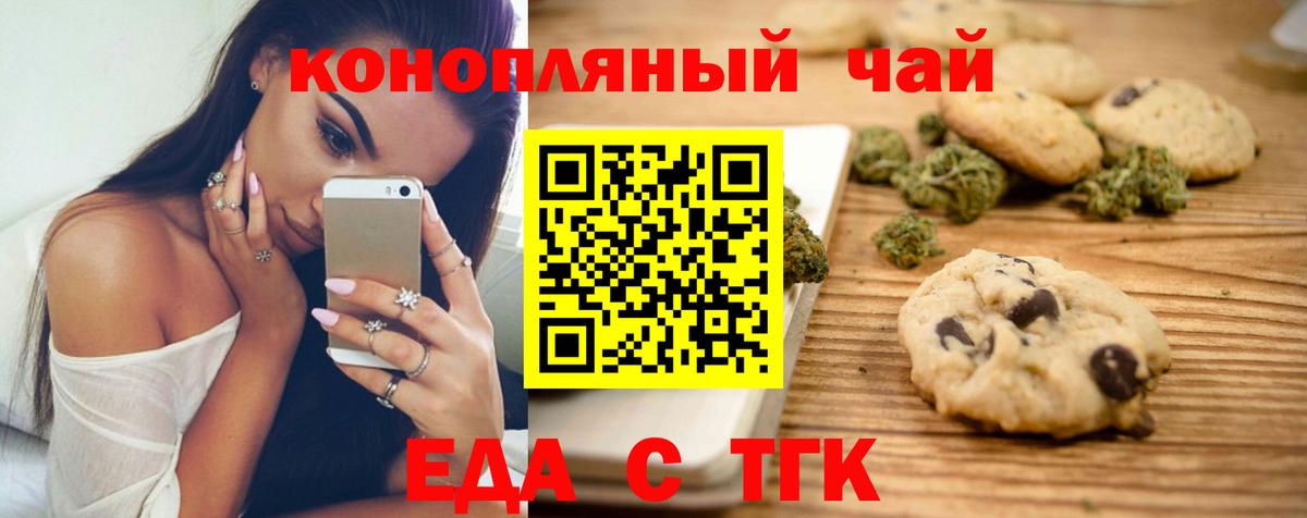 Canna-Cookies конопля  Вход с VPN  Обнинск 