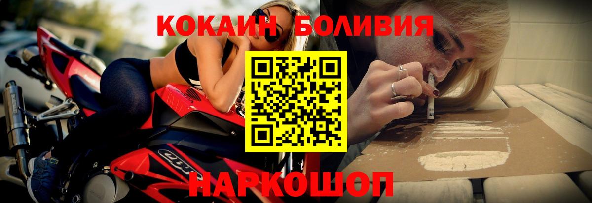 COCAIN 99%  купить наркотики сайты  Обнинск  Вход с VPN  Cocaine Эквадор  Кокаин 