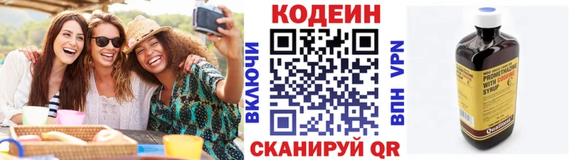 МЕГА сайт Обнинск Codein Purple Drank