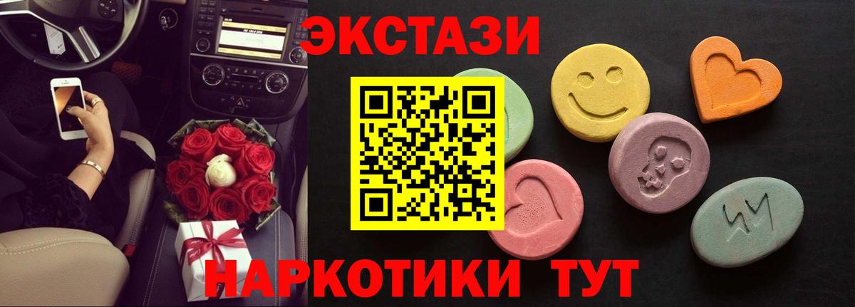 ЭКСТАЗИ TESLA  mega как зайти  Экстази таблы  Ecstasy  Обнинск  Вход с VPN 