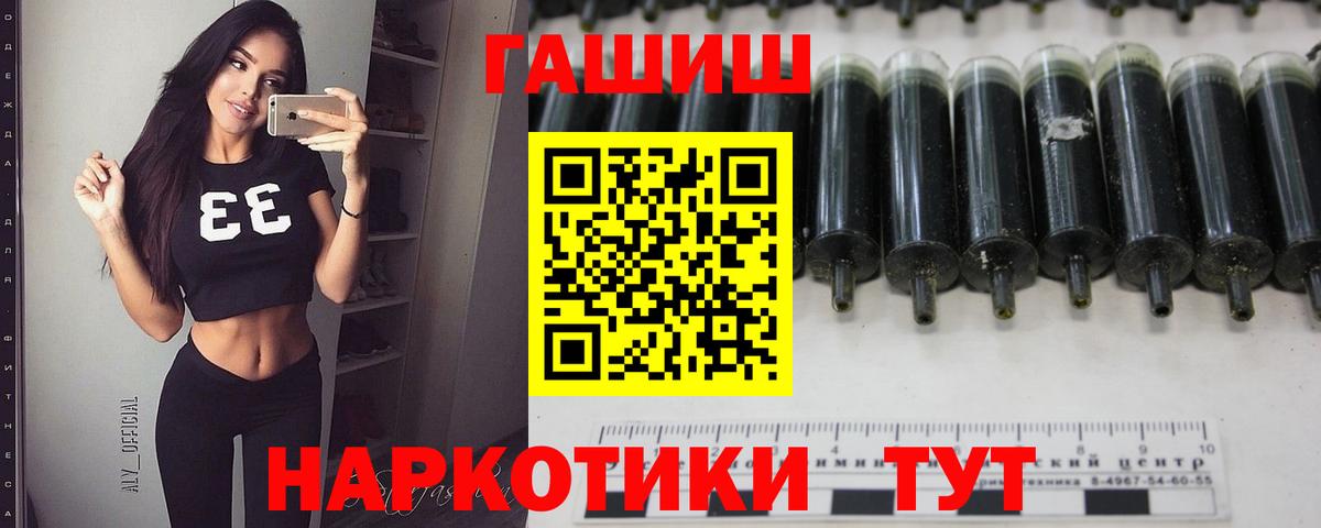 ГАШ VHQ Обнинск