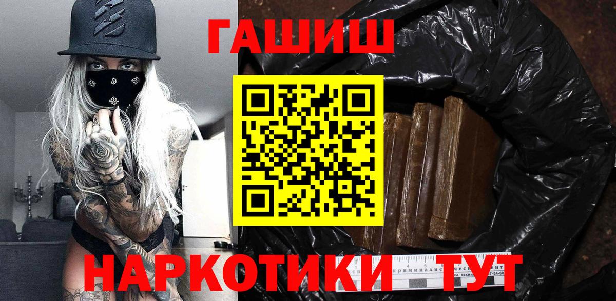 купить  цена  ГАШИШ Ice-O-Lator  Вход с VPN  Обнинск  ГАШИШ гарик 