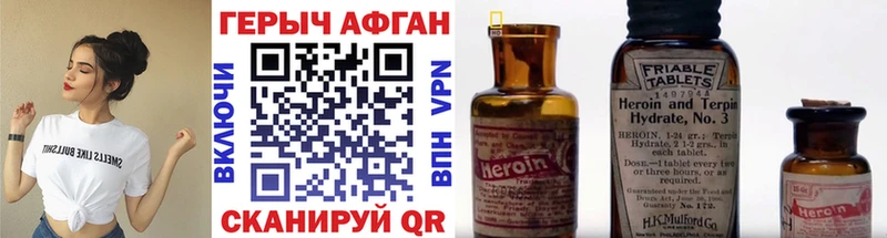 МЕГА сайт Обнинск Героин герыч