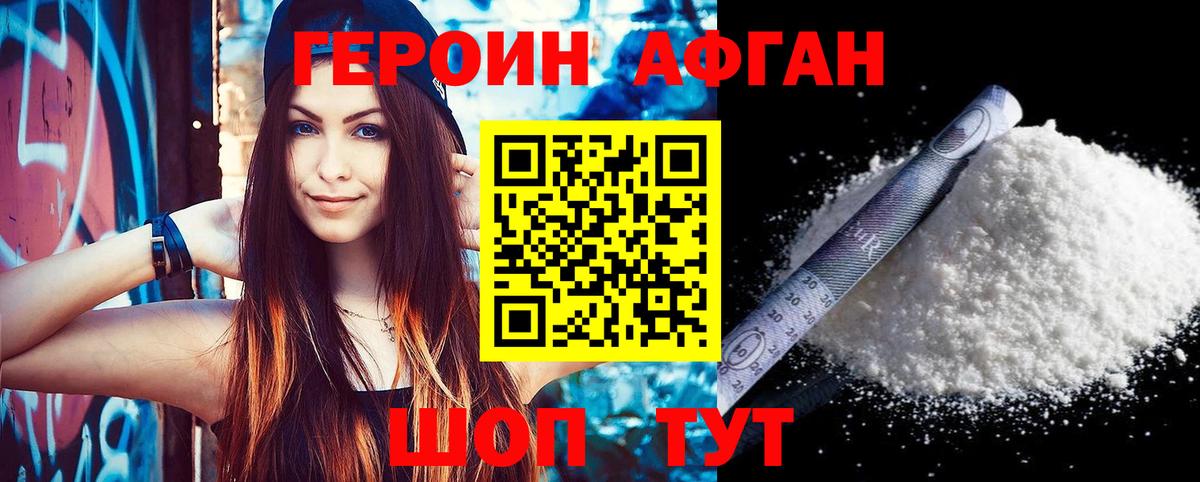 ГЕРОИН герыч Обнинск