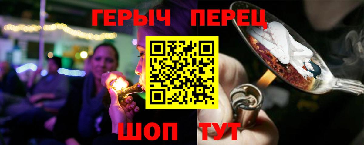 Героин белый  ГЕРОИН  Обнинск  Вход с VPN 