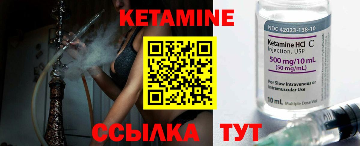 КЕТАМИН VHQ  Вход с VPN  Обнинск 