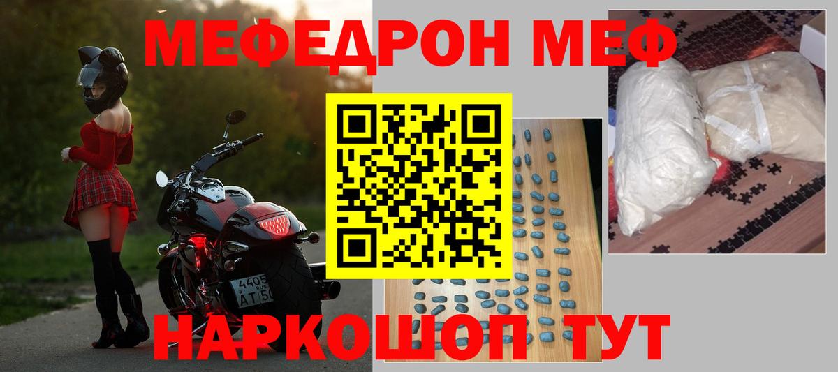 Меф кристаллы Обнинск