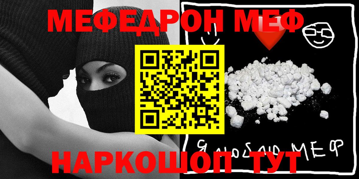 Меф VHQ  Вход с VPN  сколько стоит  Мефедрон 4 MMC  hydra ССЫЛКА  Обнинск  Мефедрон  Меф 