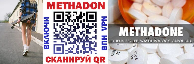 МЕТАДОН кристалл  где продают наркотики  Обнинск 