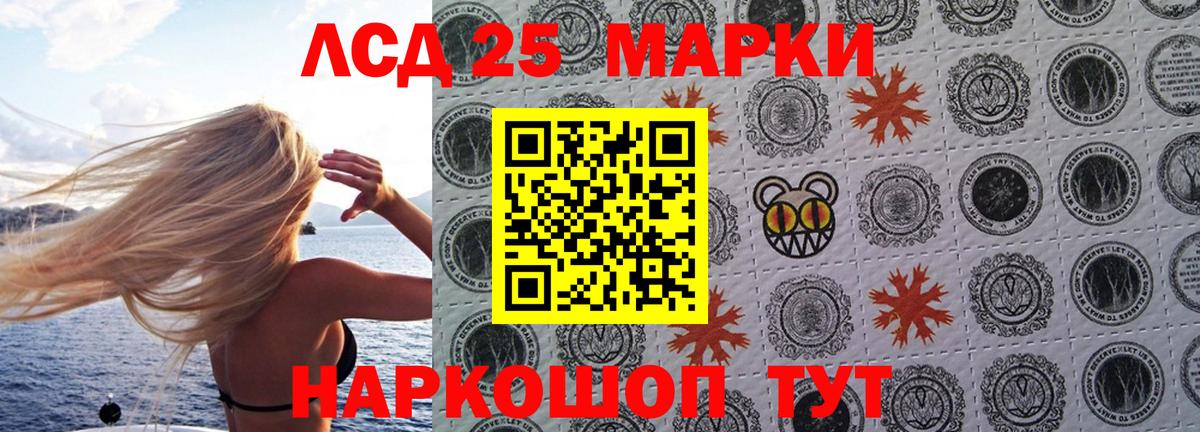 Наркотические марки  Вход с VPN  Марки 25I-NBOMe 1,5мг  Обнинск  Марки 25I-NBOMe 1,5мг 